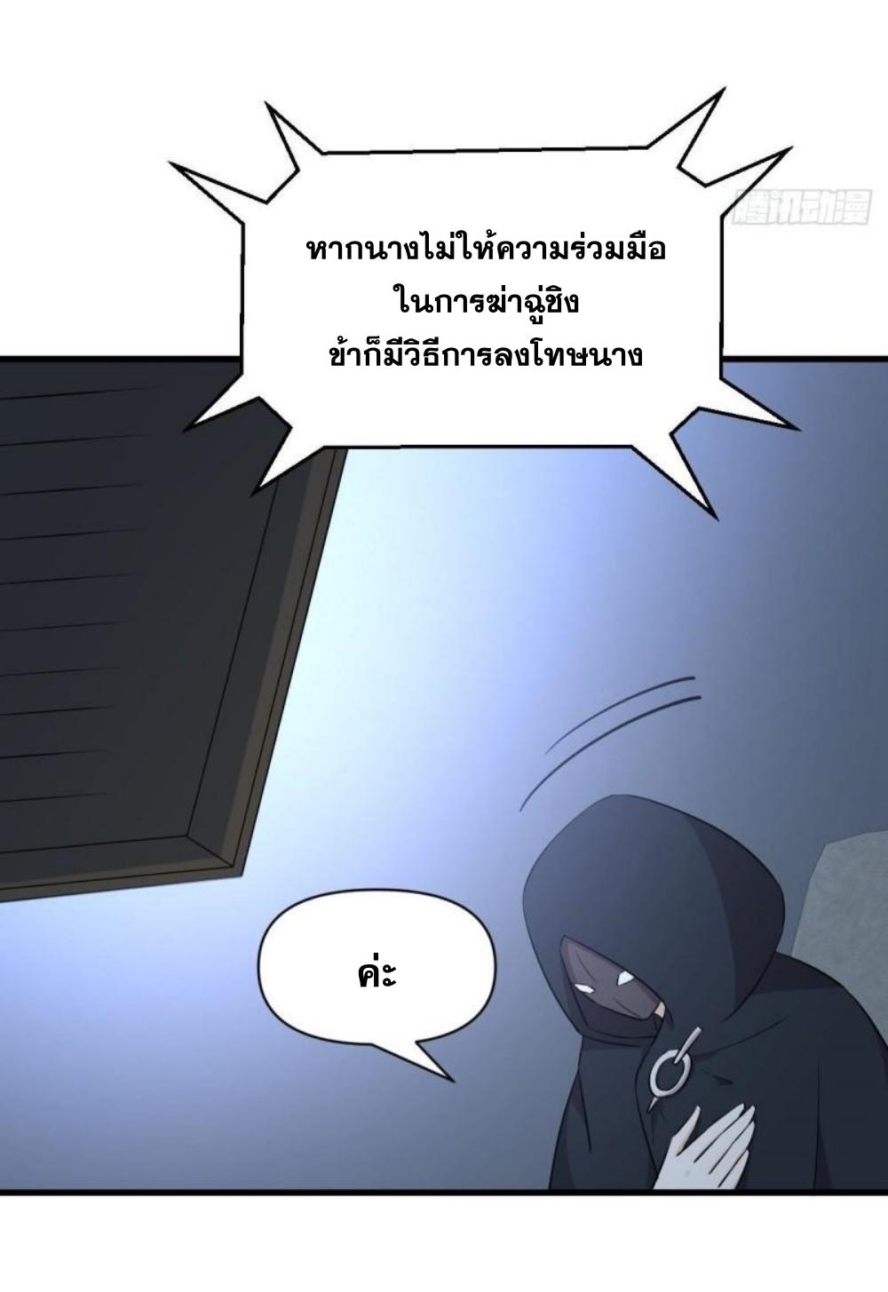 Immortal Swordsman in The Reverse World ข้าเซียนกระบี่ไม่เกาะสตรี ตอนที่ 289 หน้า 42