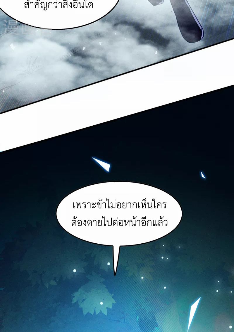 (จบ) Cultivate Immortality in The World of Superpowers (ปรมาจารย์ผู้ฝึกตนในโลกฮีโร่) ตอนที่ 55 หน้า 35