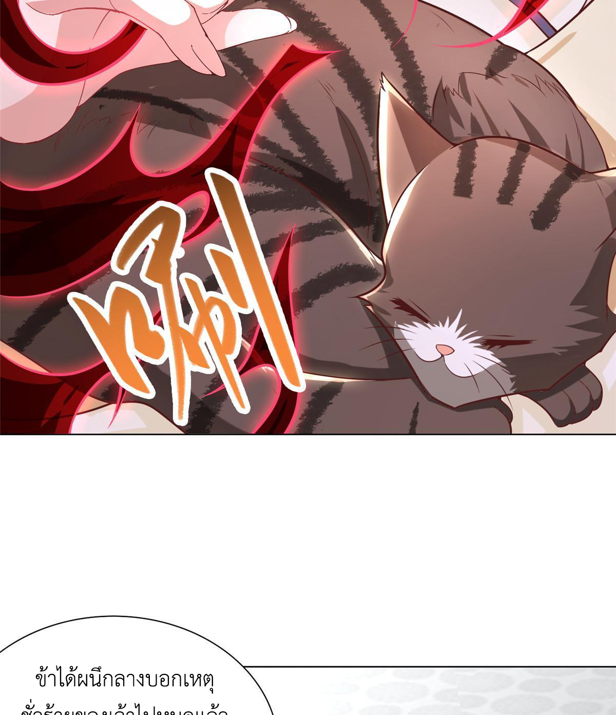 (ชนจีน) Dragon Master (จูหมิง นักรบเซียนมังกร) ตอนที่ 173 หน้า 18