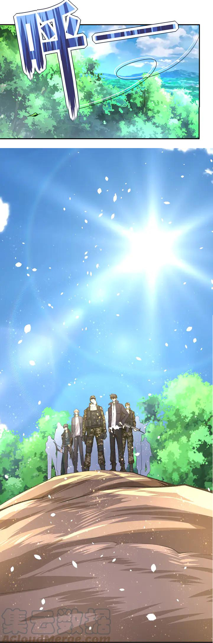 Apocalyptic Super System ตอนที่ 109 หน้า 33