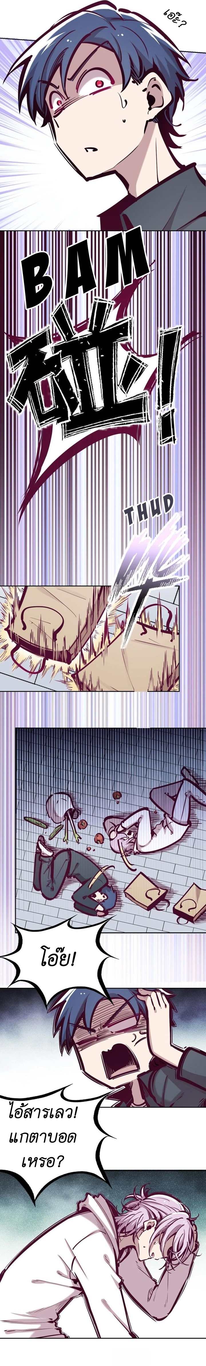 Demon x Angel can't get along! ตอนที่ 44 หน้า 5