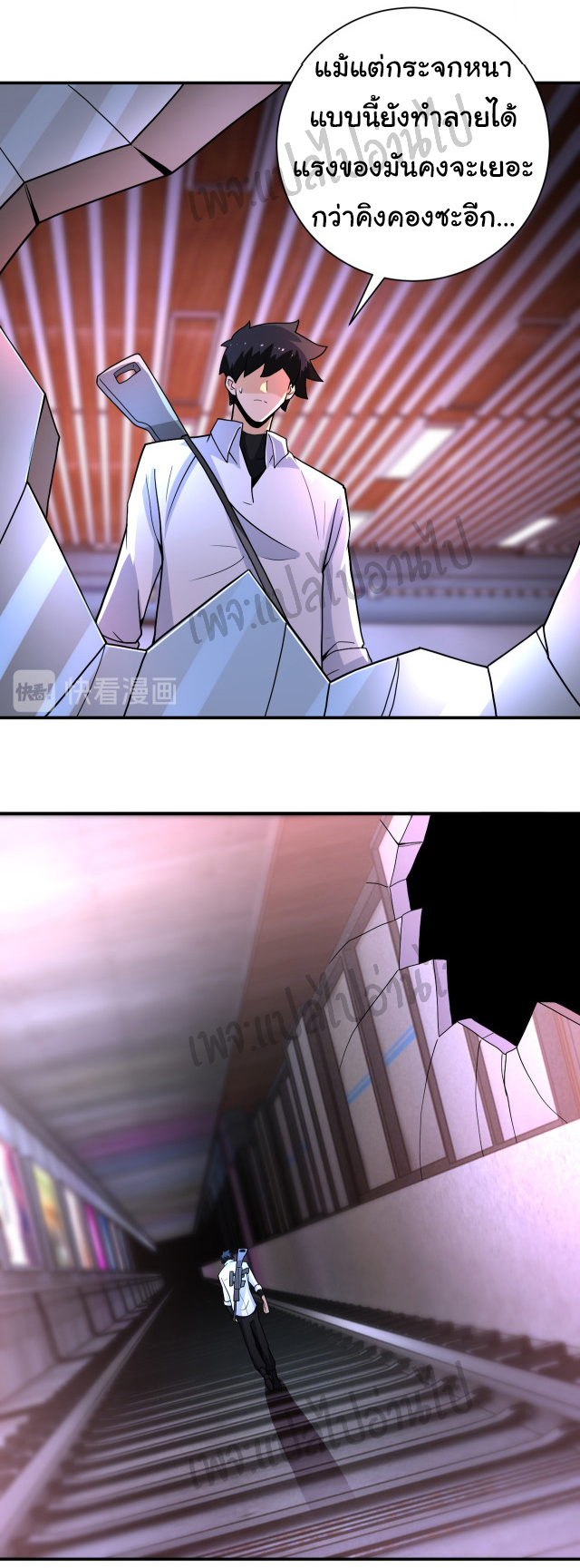 Apocalyptic Super System ตอนที่ 180 หน้า 22