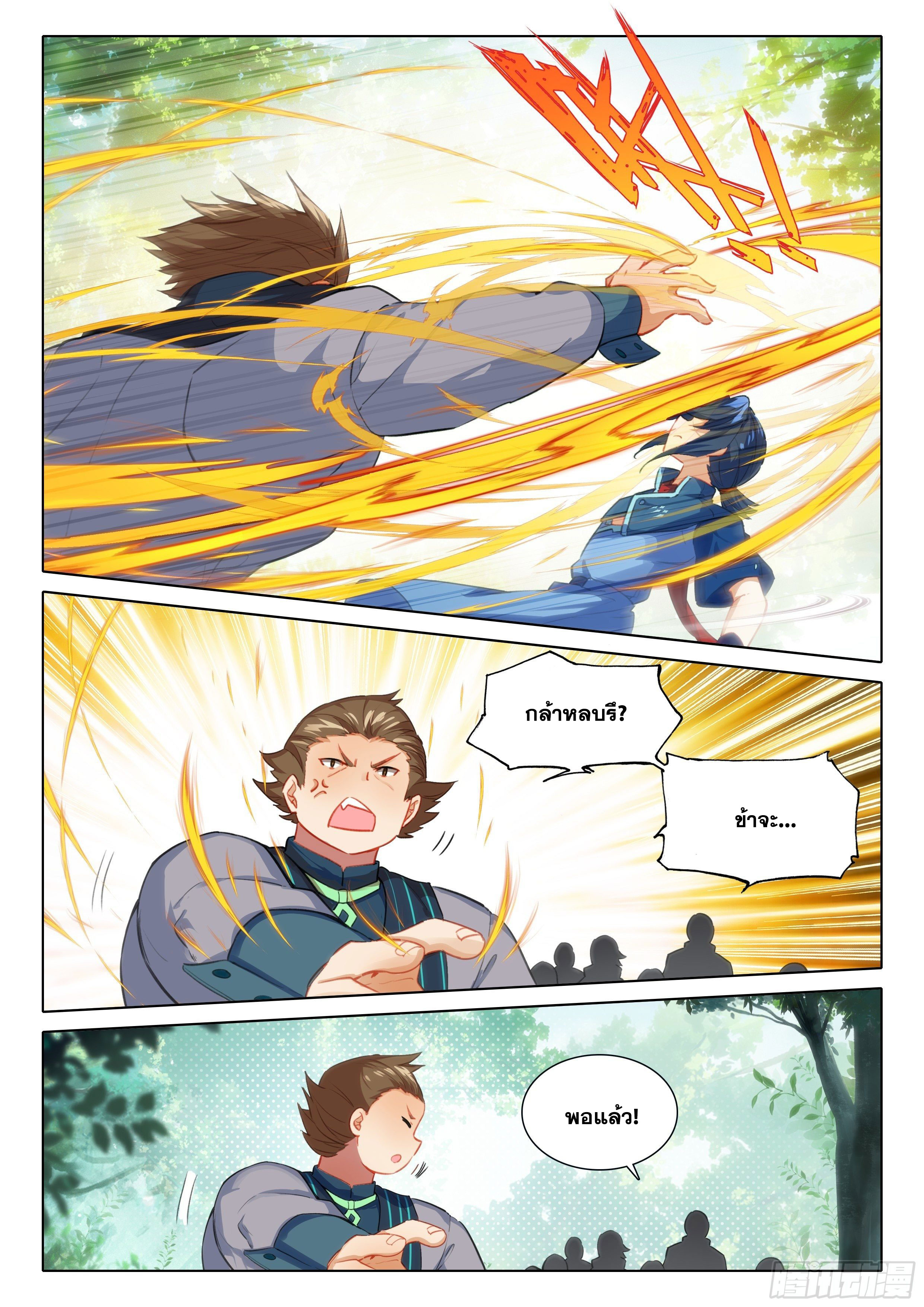 Douluo Dalu 5 - Rebirth of Tang san ตอนที่ 53 หน้า 6