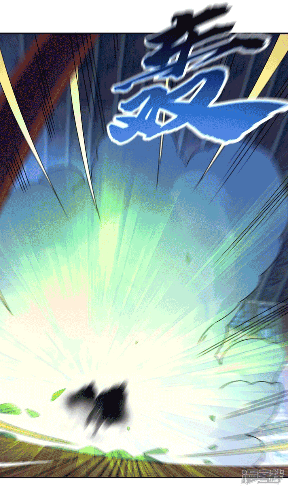 Wu ni ตอนที่ 254 หน้า 24