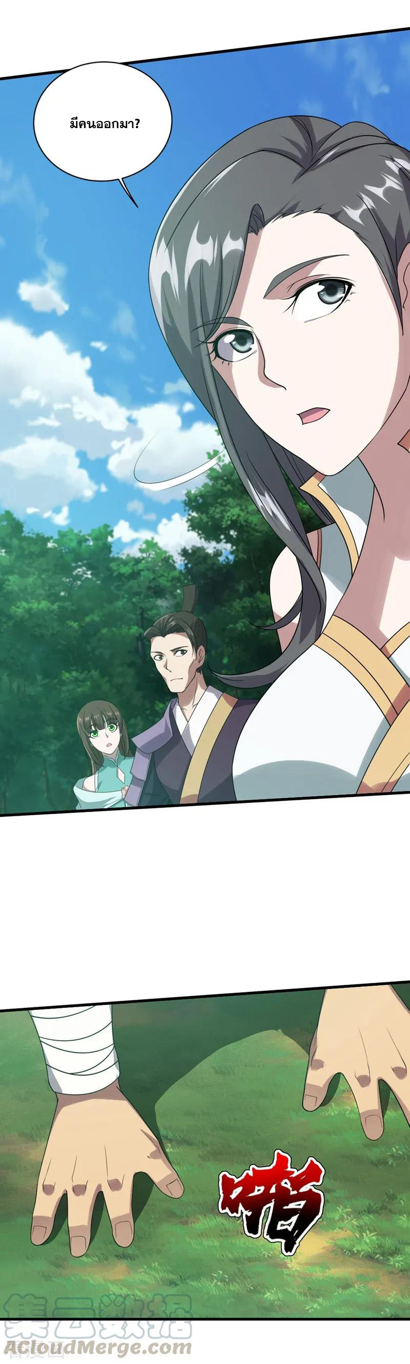 เทพอสูรสยบฟ้า ตอนที่ 50 หน้า 16