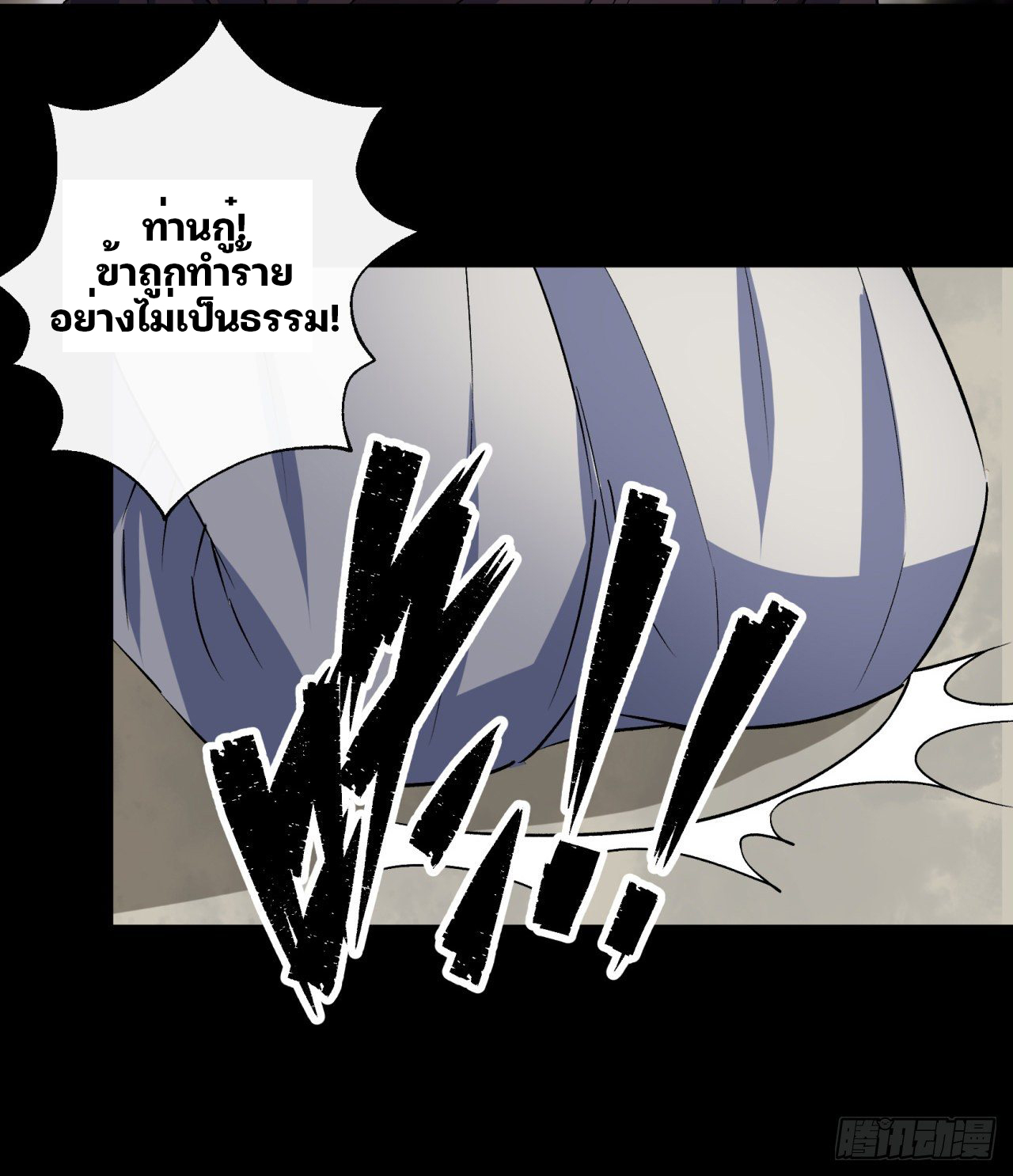 มหาปราชญ์ผู้ยิ่งใหญ่ ตอนที่ 40 หน้า 24