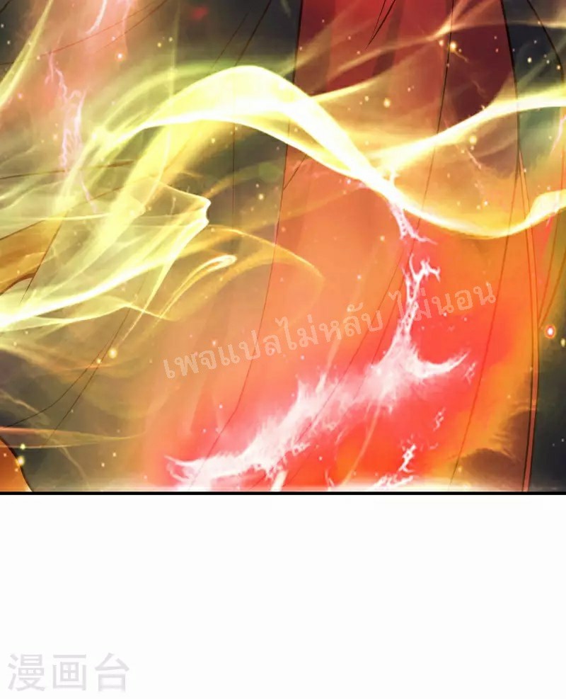 ฮาเร็มของข้ามีแต่ลูกศิษย์หญิงทั้งนั้น ตอนที่ 42 หน้า 26