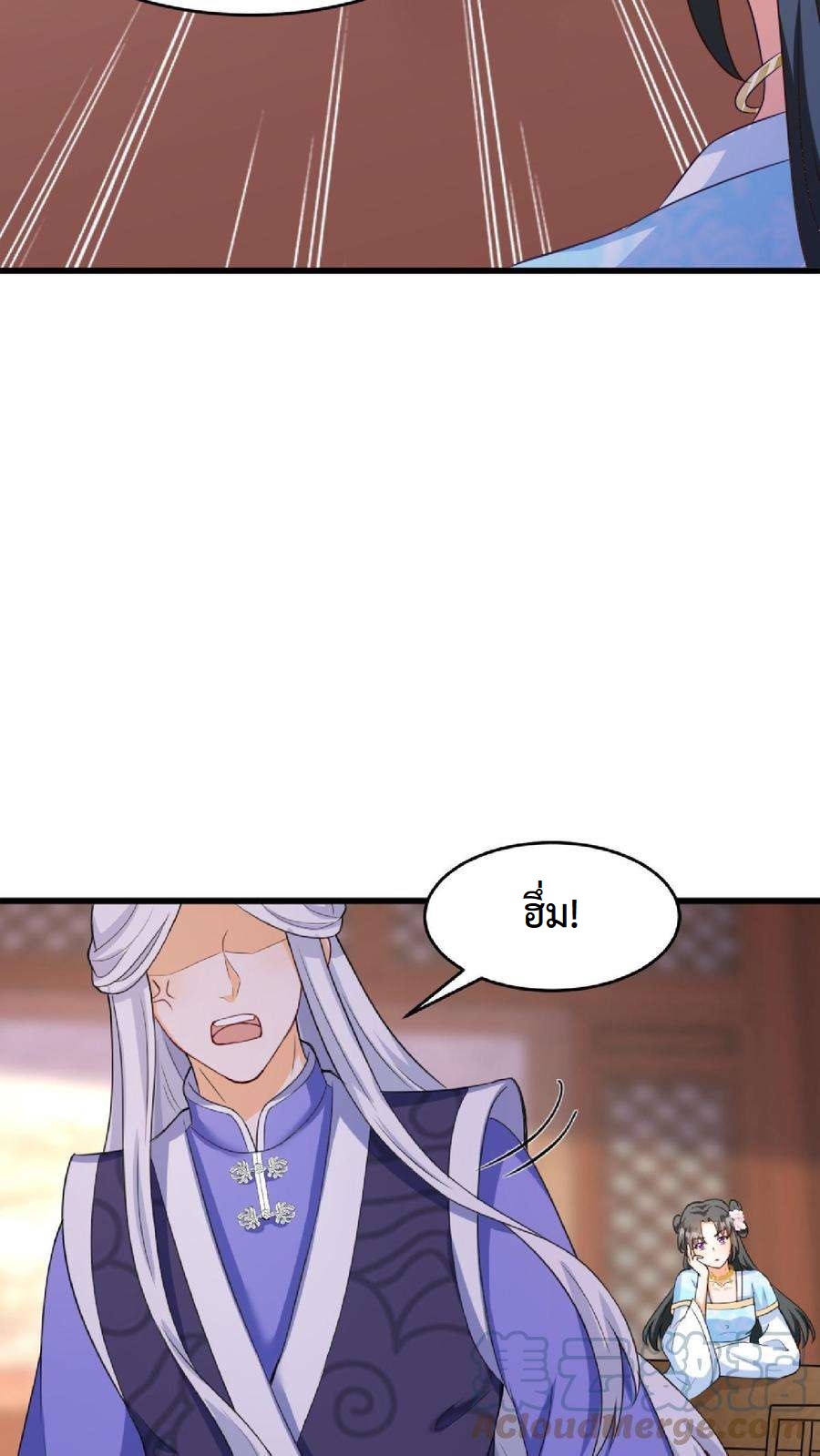 ปีศาจที่ไร้เทียมทานในโลก ตอนที่ 12 หน้า 17