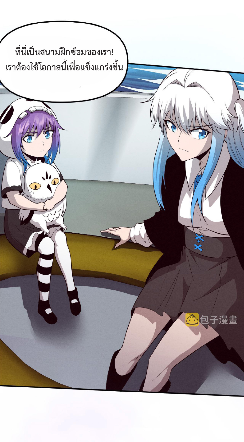 the frenzy of evolution การวิวัฒนาการที่บ้าคลั่ง ตอนที่ 87 หน้า 18