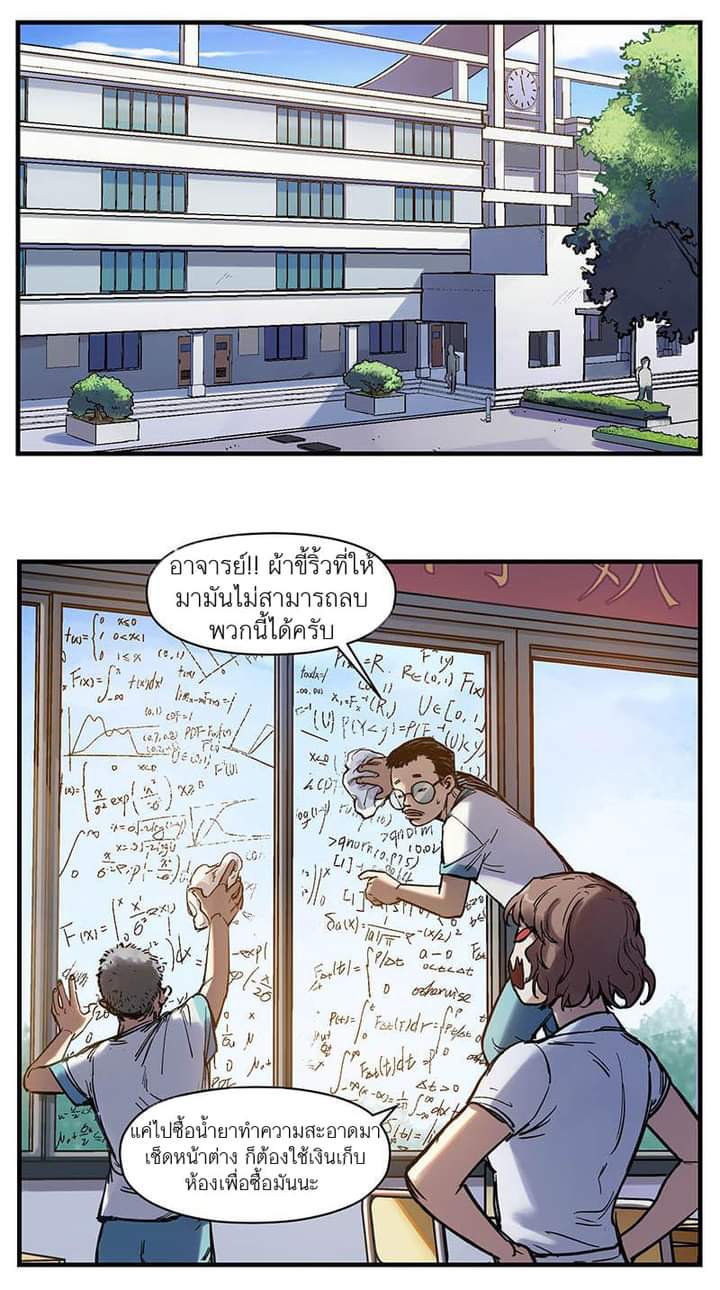 Villain Initialization ตอนที่ 4 หน้า 32