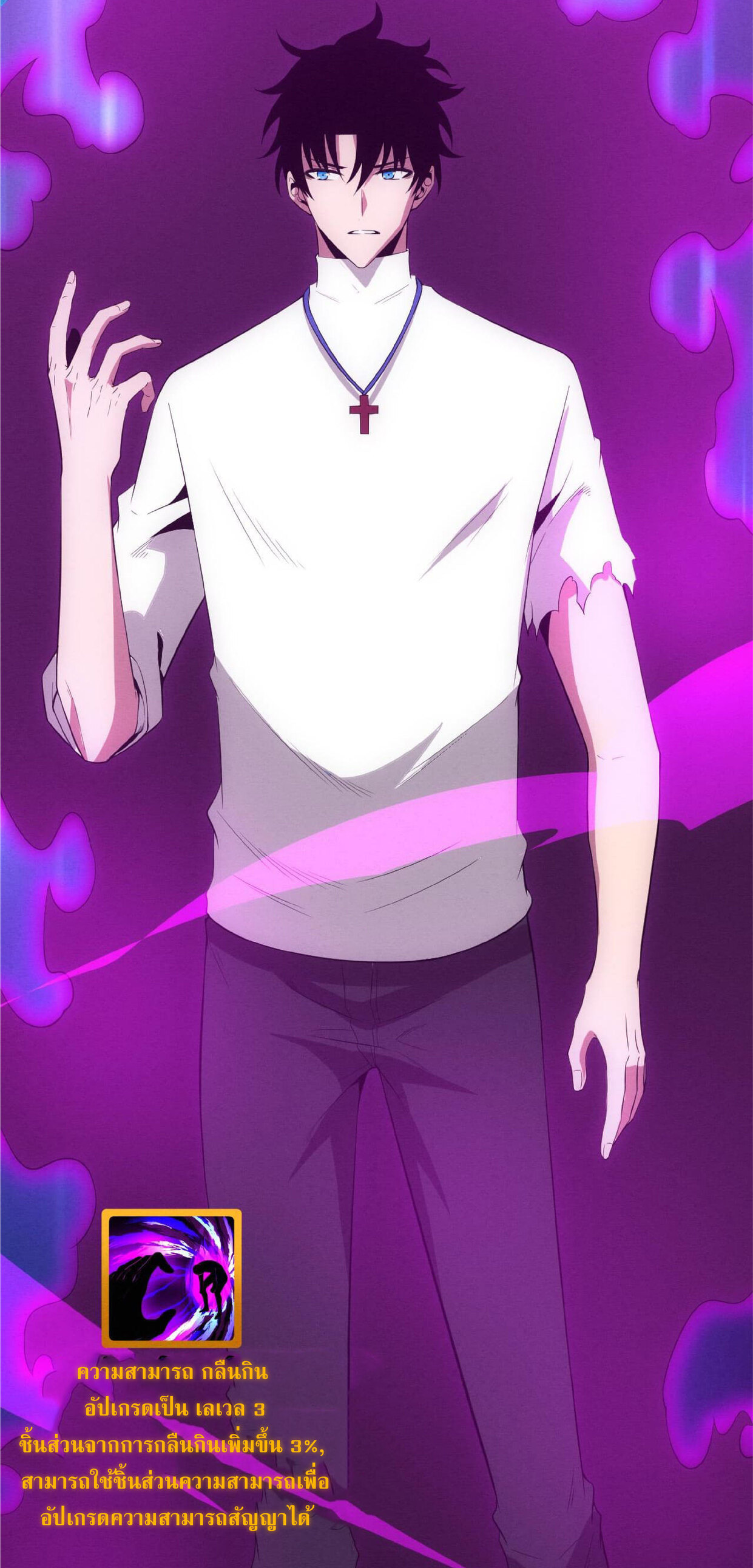 the frenzy of evolution การวิวัฒนาการที่บ้าคลั่ง ตอนที่ 62 หน้า 39