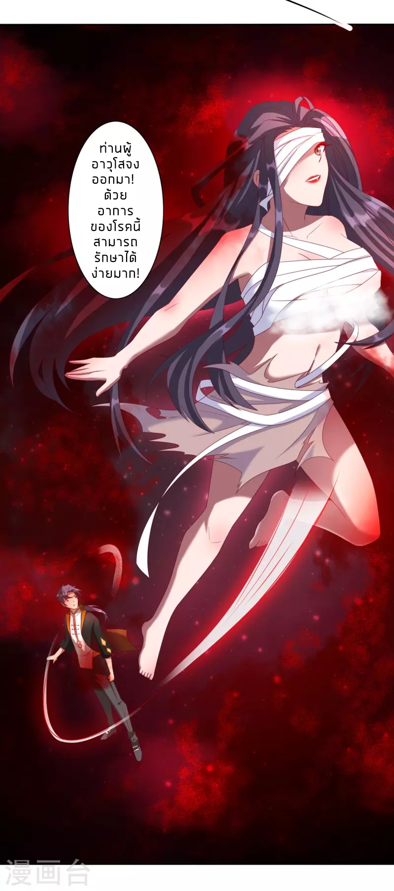 super genius doctor ตอนที่ 25 หน้า 3