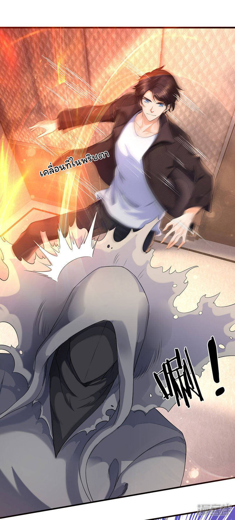 ราชาเทพนิรันดร์ (Eternal god king) ตอนที่ 182 หน้า 2