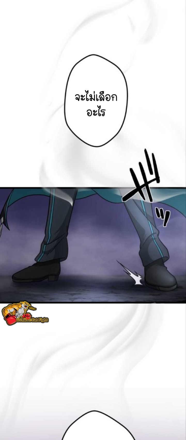 ฉันกลับชาติมาเกิดใหม่เป็นก็อบลินระดับ SSS ตอนที่ 27 หน้า 25