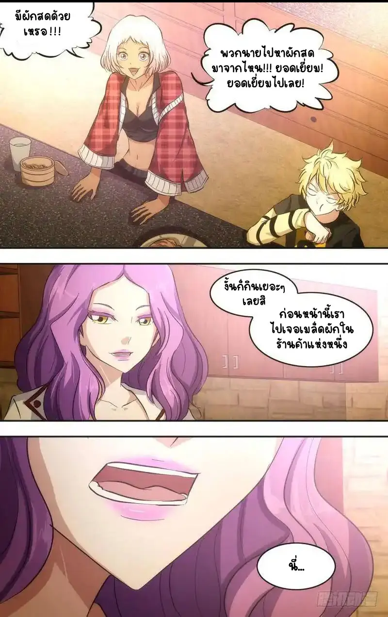  Metamorphosis ตอนที่ 40 หน้า 12