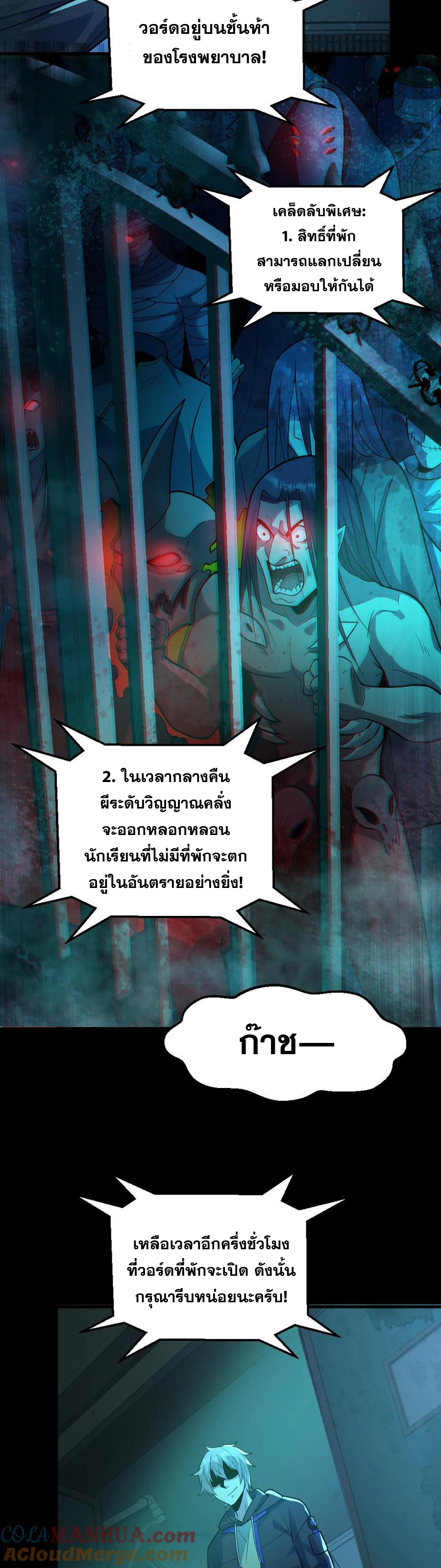 ในร่างของฉันมีผีเป็นพันล้านตัว ตอนที่ 10 หน้า 12