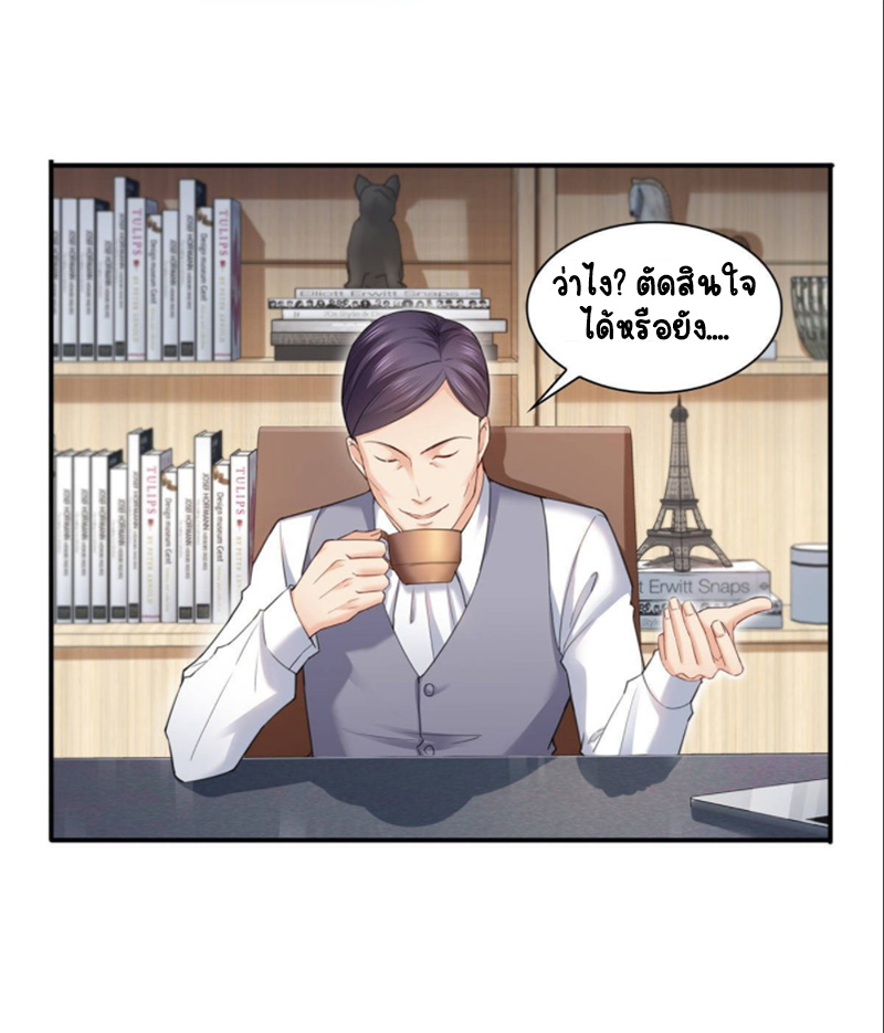 (ชนจีน)Perfect Secret Love The Bad New Wife Is a Little Sweet ตอนที่ 75 หน้า 24