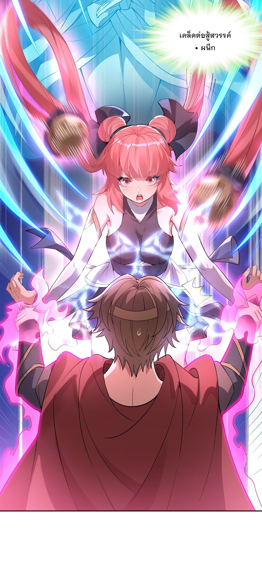 ศิษย์ของข้าล้วนมีอนาคตที่ยิ่งใหญ่ (ชนจีน) ตอนที่ 49 หน้า 19