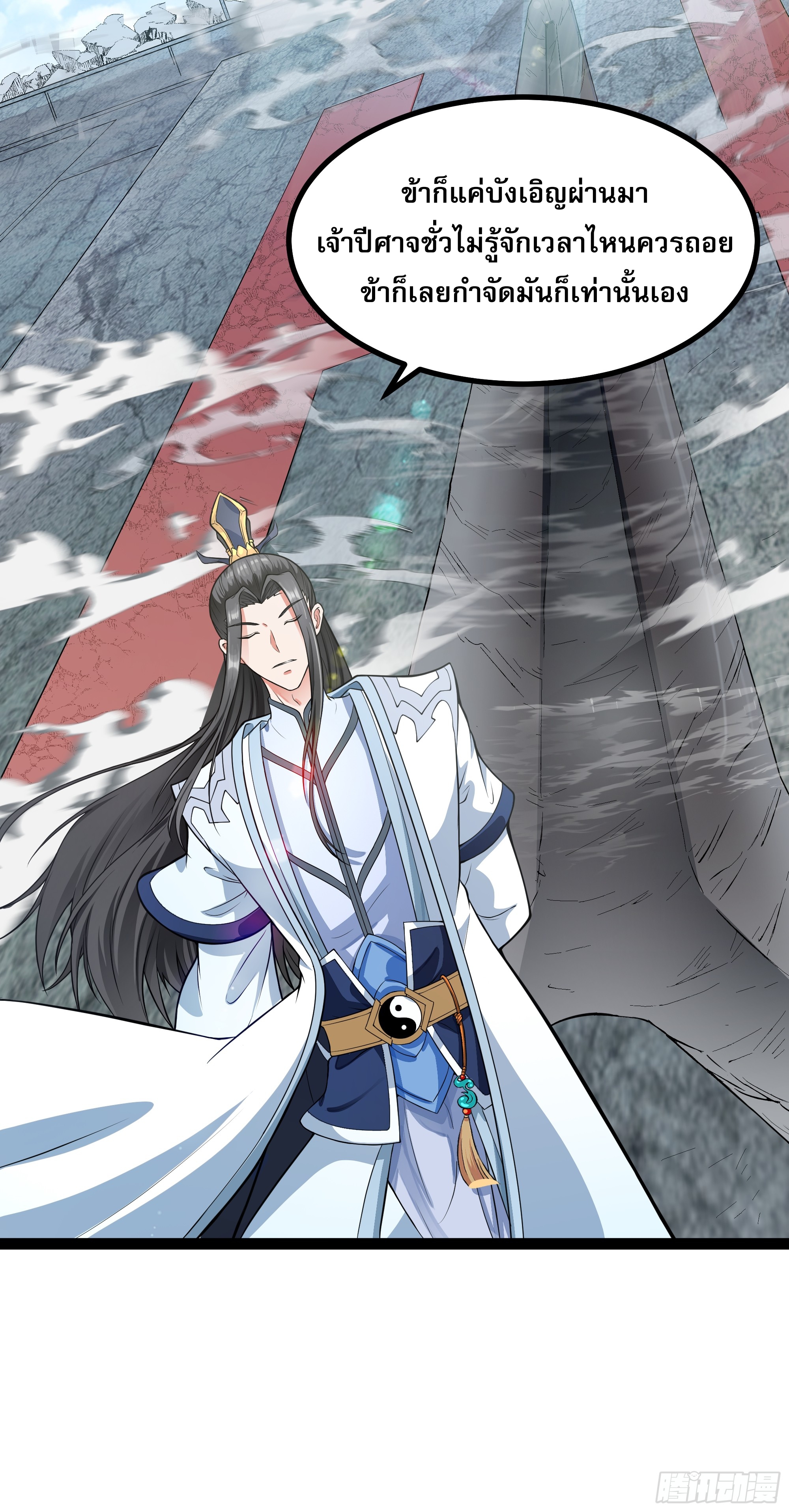 ผู้แข็งแกร่งที่สุดในต่างโลก ตอนที่ 5 หน้า 25