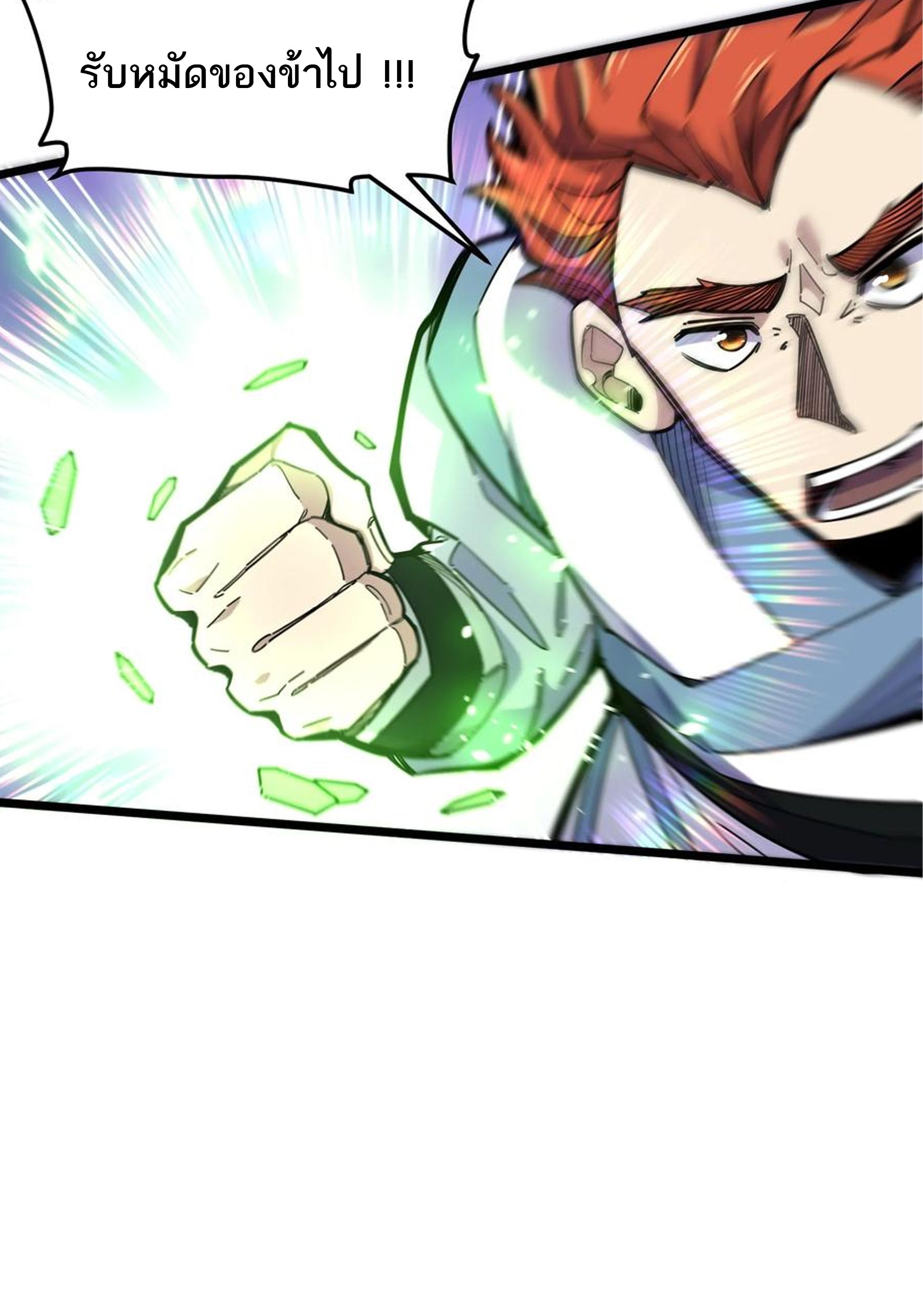 (ชนจีน) แกล้งเป็น NPC "หลอก" คนที่ "มาจากต่างโลก" ให้พัตนานิกายให้ No.1 !!? ตอนที่ 22 หน้า 15