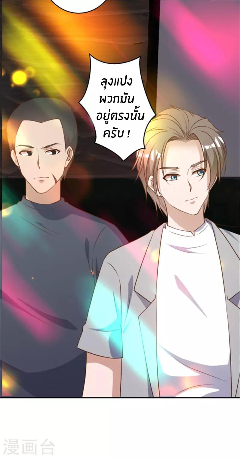 God Fisherman ตอนที่ 36 หน้า 19