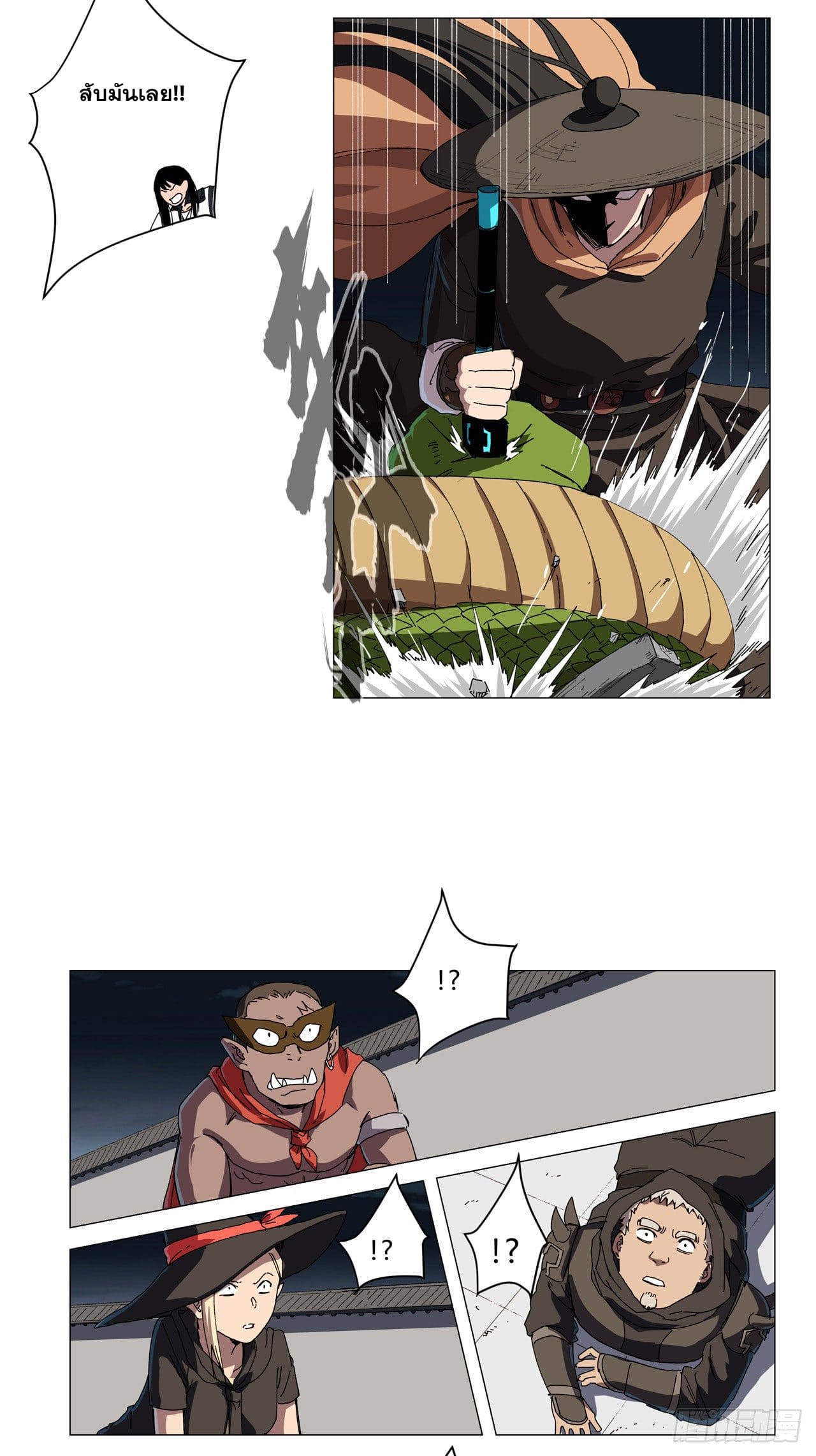 Cultivator vs Superhero (ทันจีน) ตอนที่ 140 หน้า 16