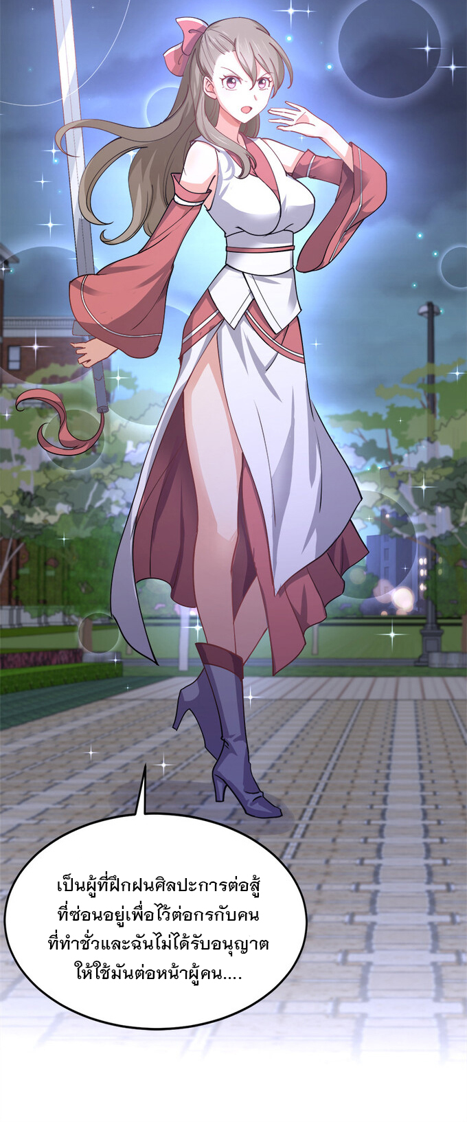 แฟนของผมชื่อหลงอ่าวเทียน ตอนที่ 4 หน้า 5