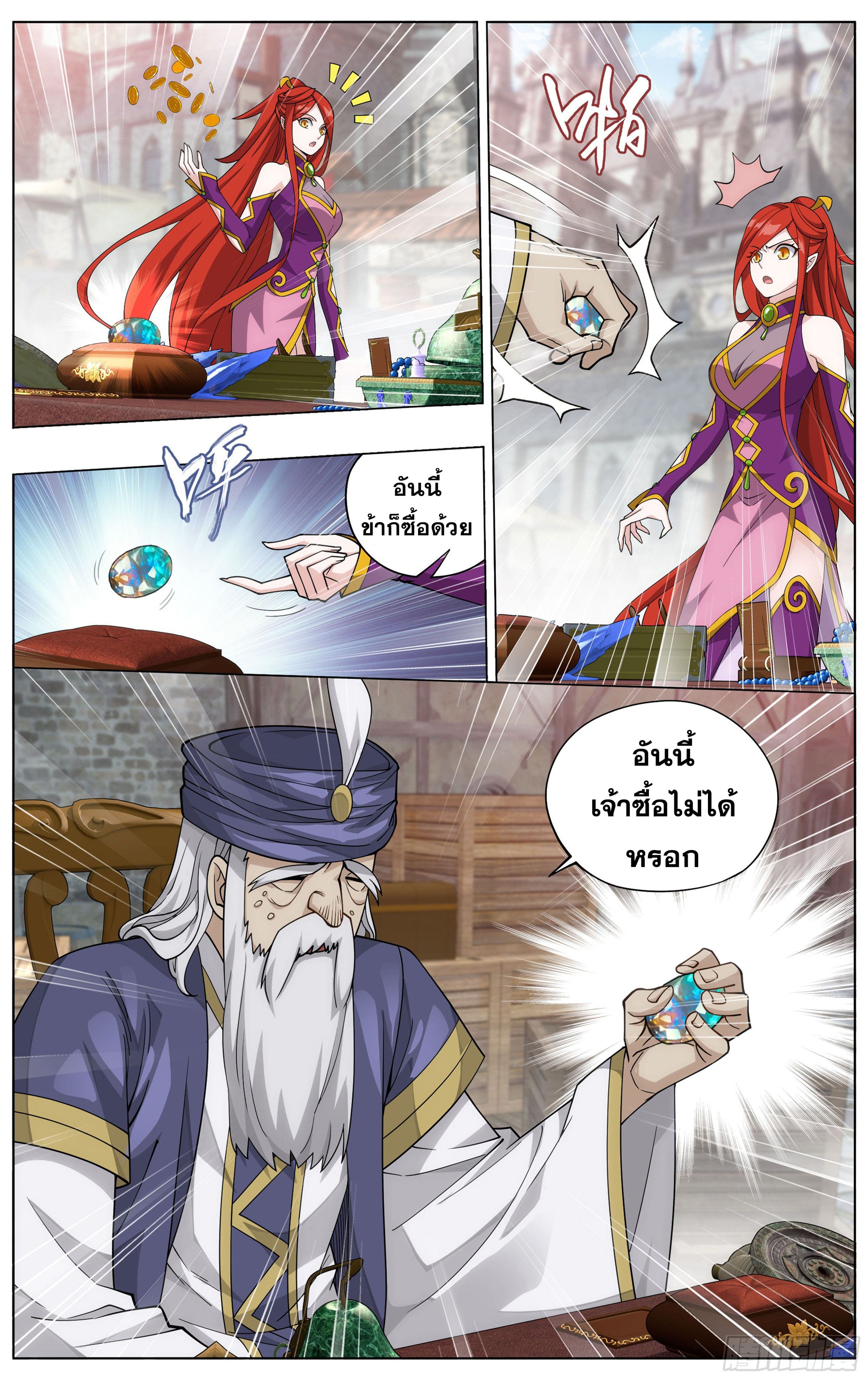 Doupo Cangqiong (ชนจีน) ตอนที่ 69 หน้า 15