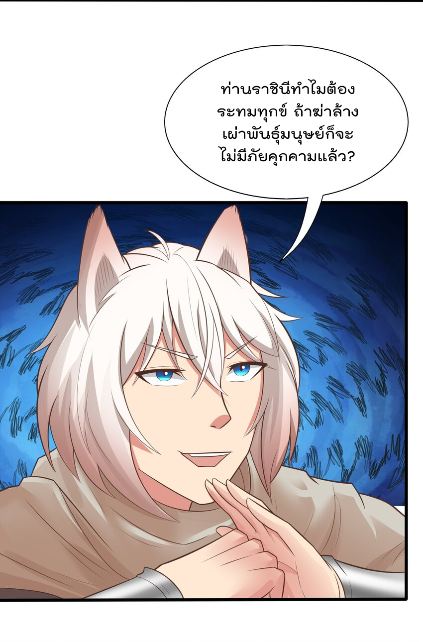 สมบัติทั้งหมดที่ข้าทิ้งไปตอนนี้กลายเป็นผู้หญิงไปซะแล้ว (ชนต้นฉบับ) ตอนที่ 36 หน้า 5