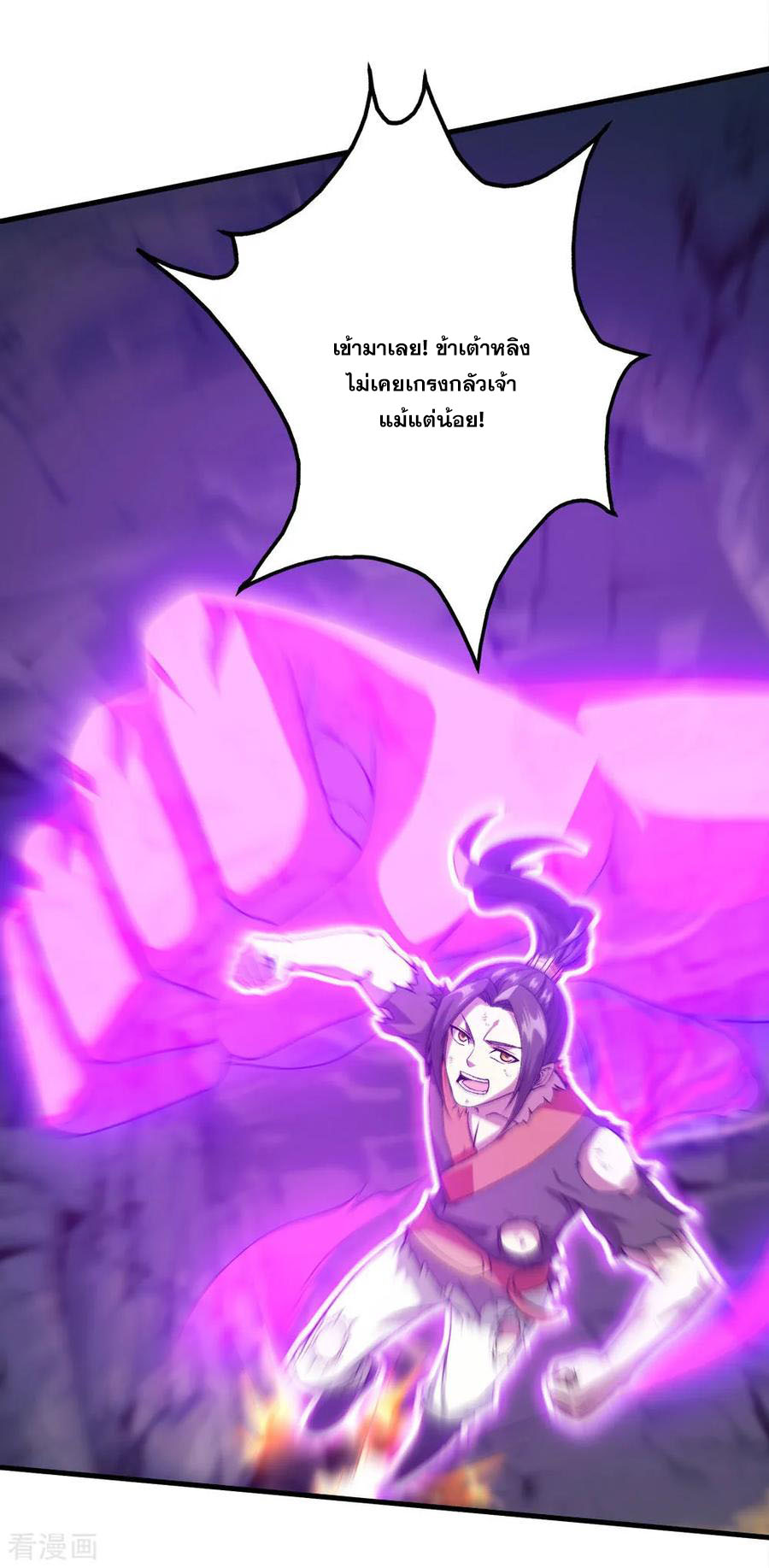 เทพอสูรสยบฟ้า ตอนที่ 43 หน้า 15
