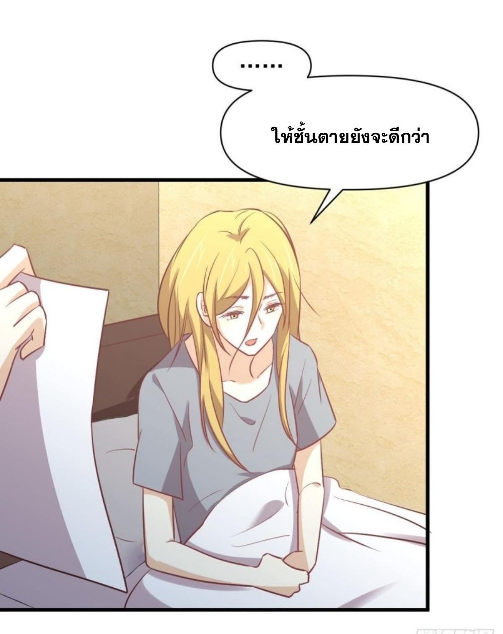 Immortal Swordsman in The Reverse World ข้าเซียนกระบี่ไม่เกาะสตรี ตอนที่ 262 หน้า 38