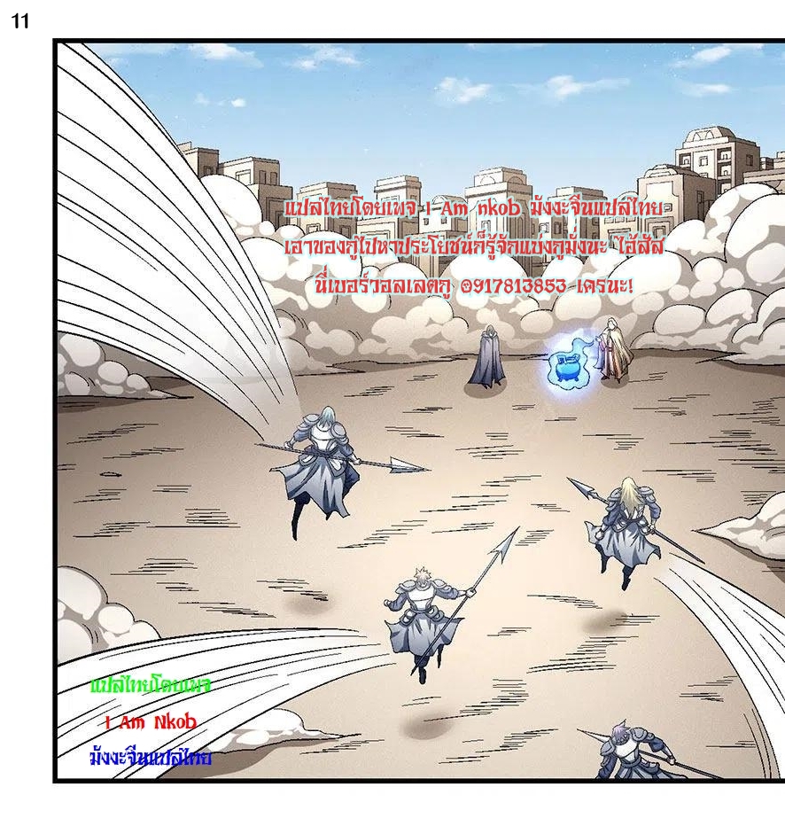 God of Martial Arts เทพยุทธ์แห่งใต้หล้า ตอนที่ 12 หน้า 12