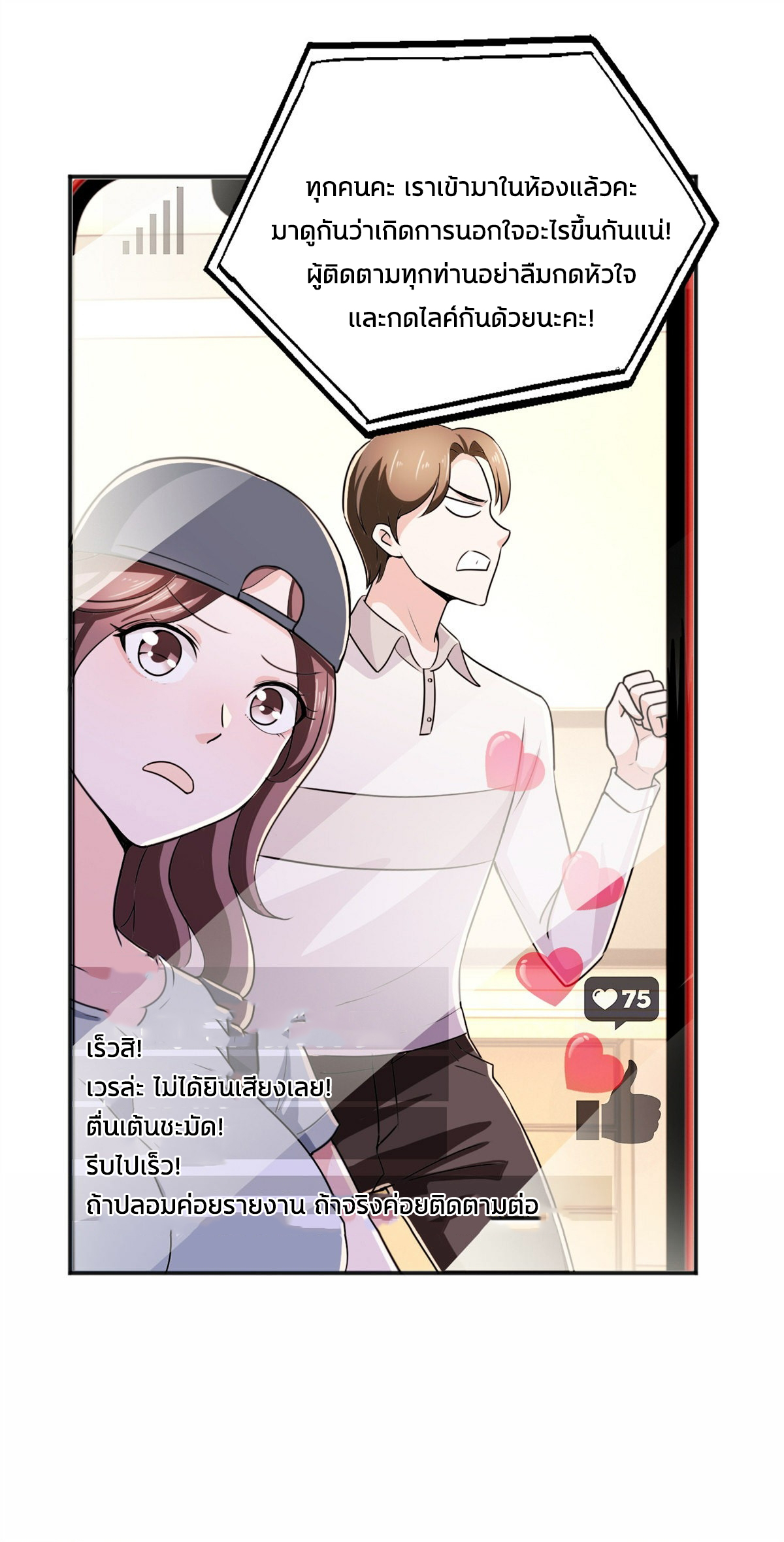 ถูกพ่อบังคับให้ต้องเลือก 1/10 เทพธิดามาแต่งงานด้วย ตอนที่ 11 หน้า 9