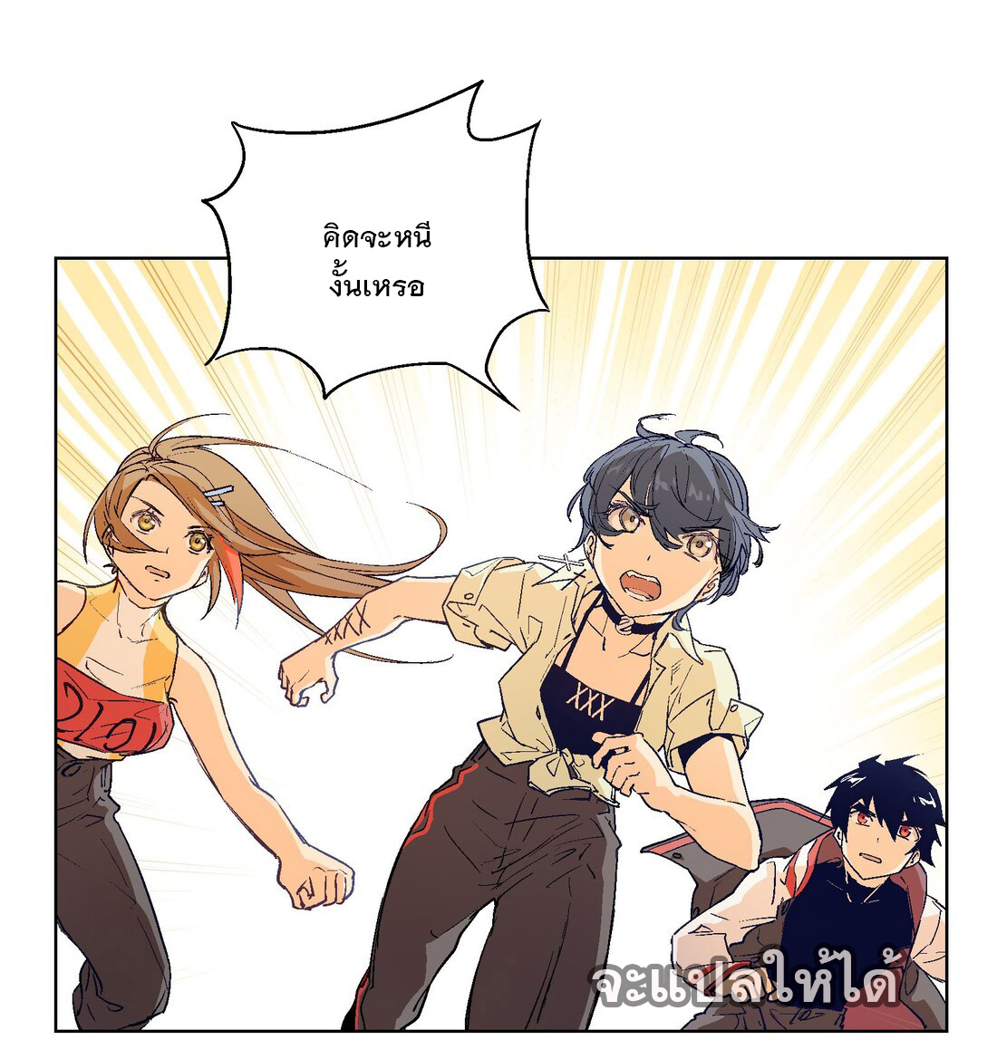 The King of Special Forces Reborn in School, Popular With Girls ตอนที่ 20 หน้า 39