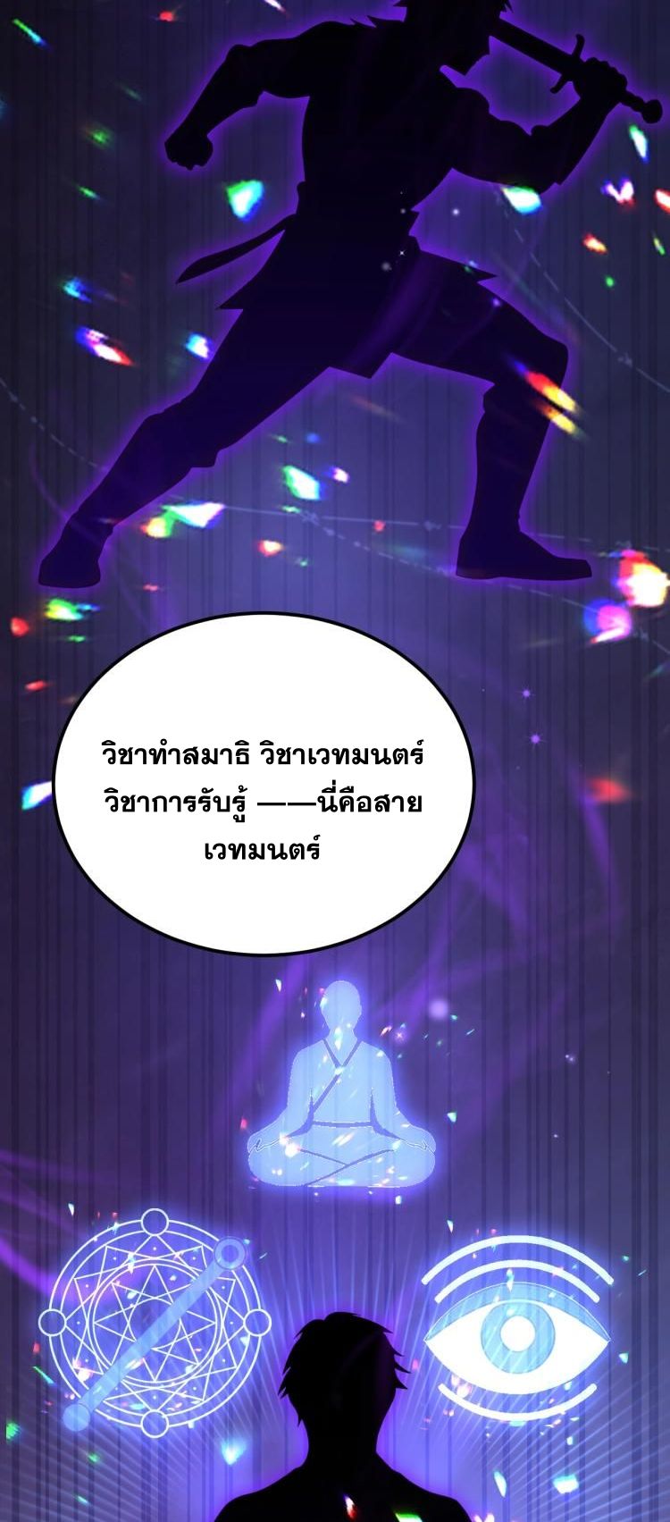 นักเรียนใหม่ระดับ SS แห่งสถาบันเวทมนตร์สุดแกร่ง ตอนที่ 9 หน้า 27