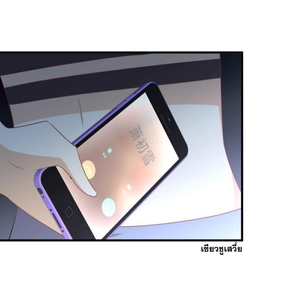 Immortal Swordsman in The Reverse World ข้าเซียนกระบี่ไม่เกาะสตรี ตอนที่ 282 หน้า 11