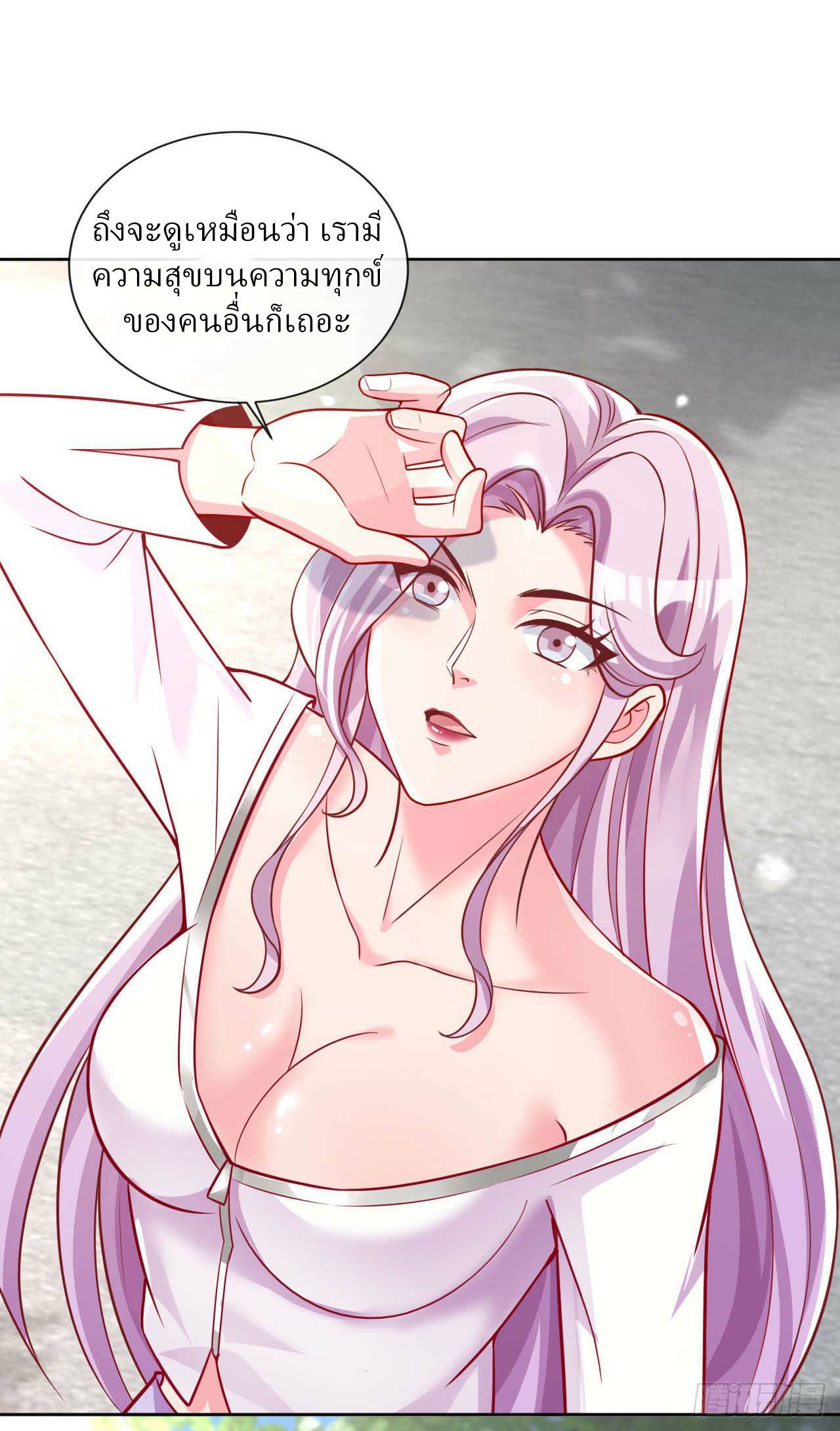 สุดยอดลูกเขยฟ้าประทาน ตอนที่ 32 หน้า 3