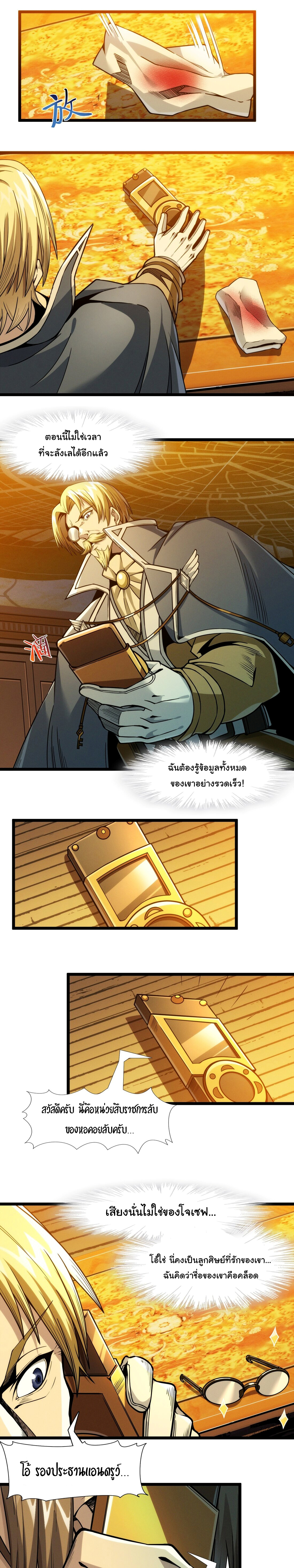 i'm really not the demon god's lackey ตอนที่ 43 หน้า 16