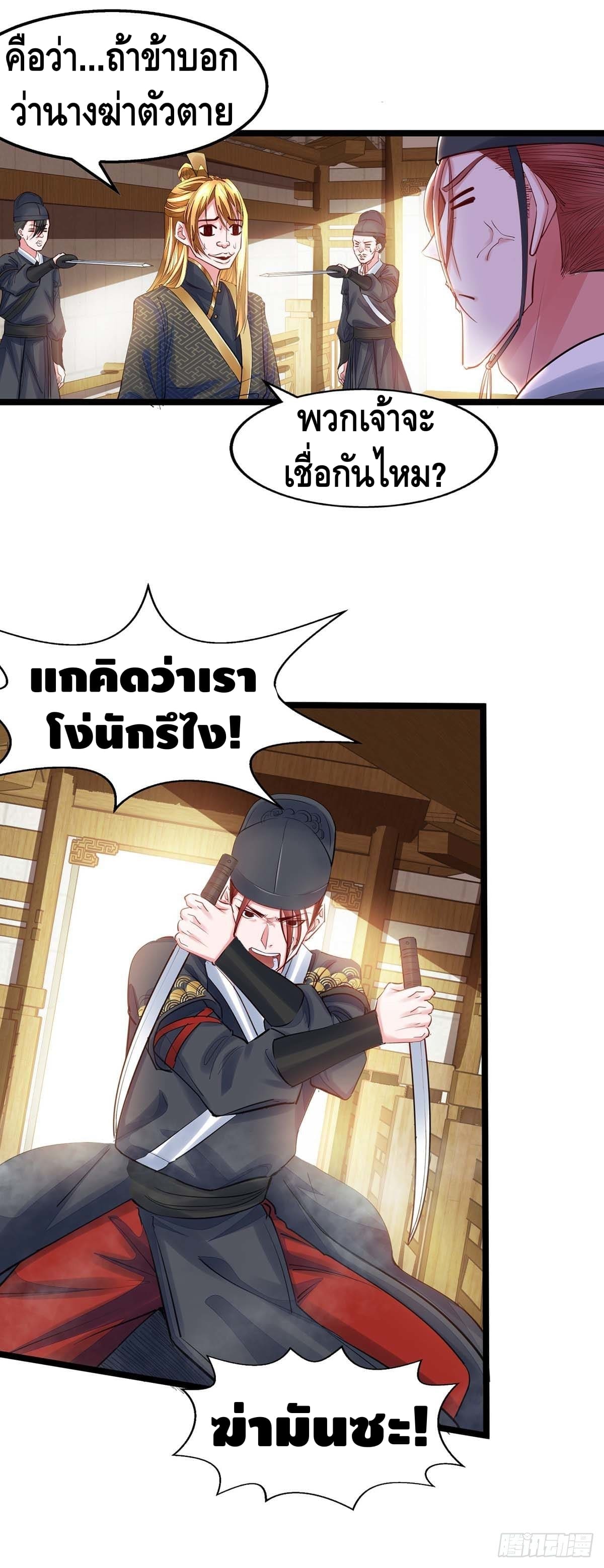 million skill points ตอนที่ 5 หน้า 21