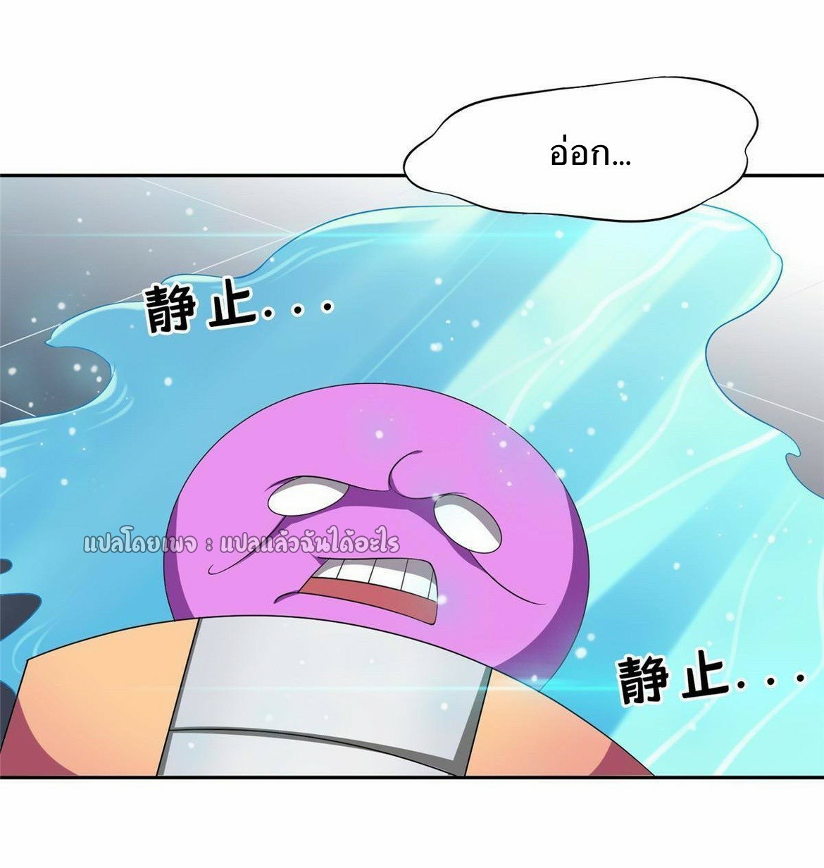 การเกิดใหม่ของพระเจ้ากับระบบผลาญเงินสุดกาว ตอนที่ 145 หน้า 7