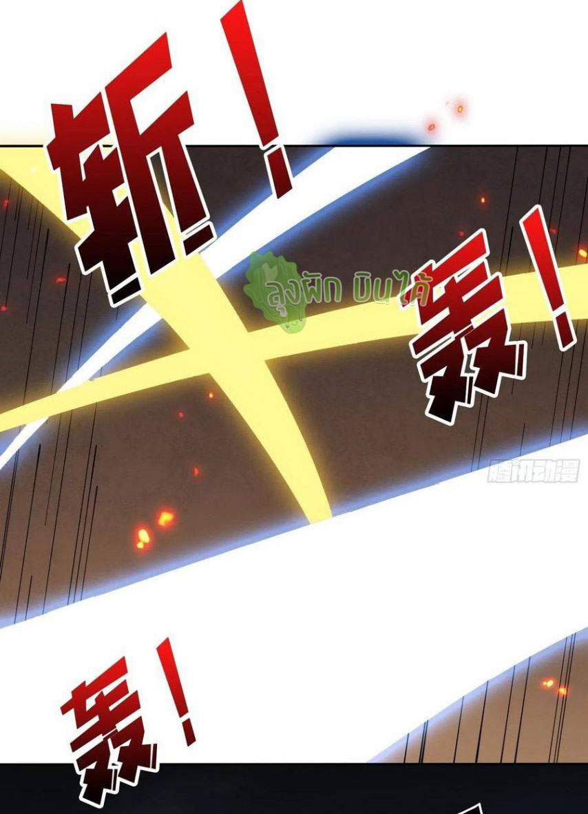 (ชนจีน) IT STARTS WITH A KINGPIN ACCOUNT - จุติจอมราชัน ตอนที่ 61 หน้า 15
