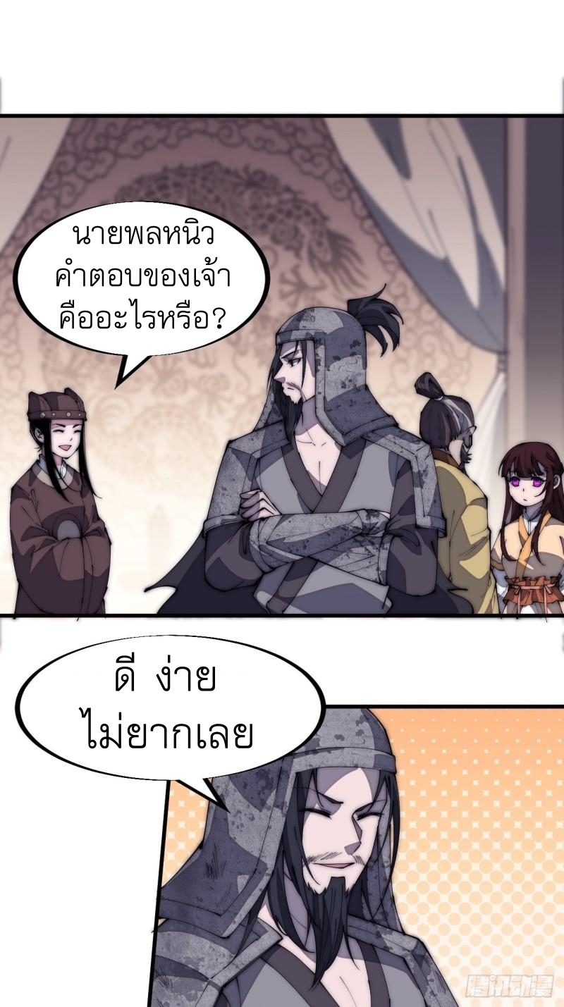 Starting a Mountain ตอนที่ 185 หน้า 3