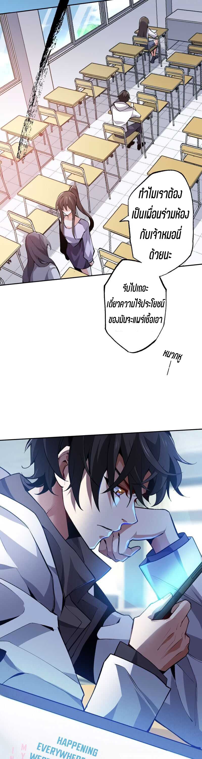 ยุคทะเลมืด ตอนที่ 1 หน้า 8