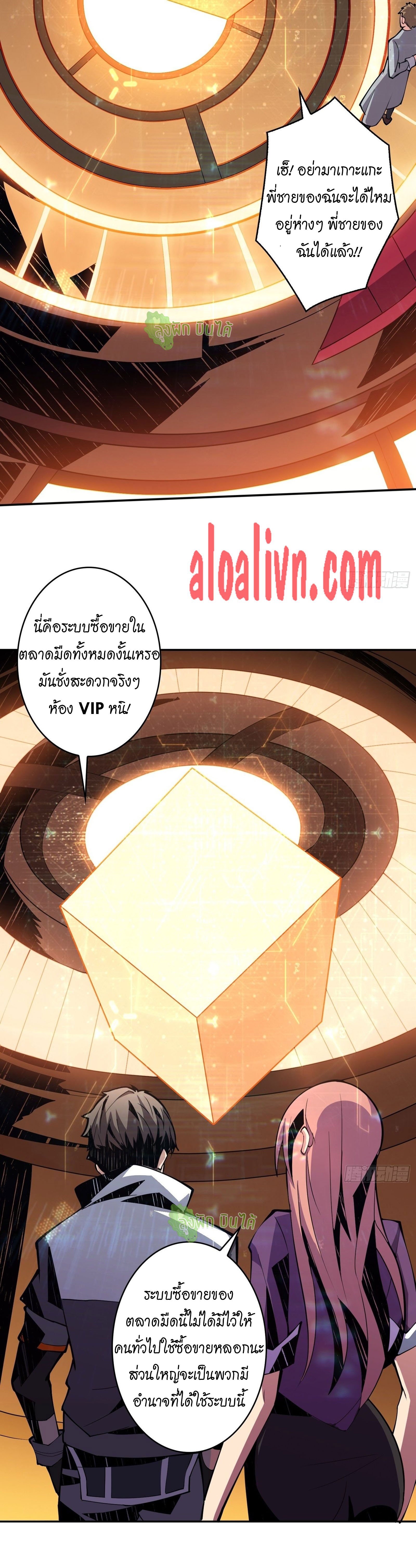 (ชนจีน) IT STARTS WITH A KINGPIN ACCOUNT - จุติจอมราชัน ตอนที่ 32 หน้า 17