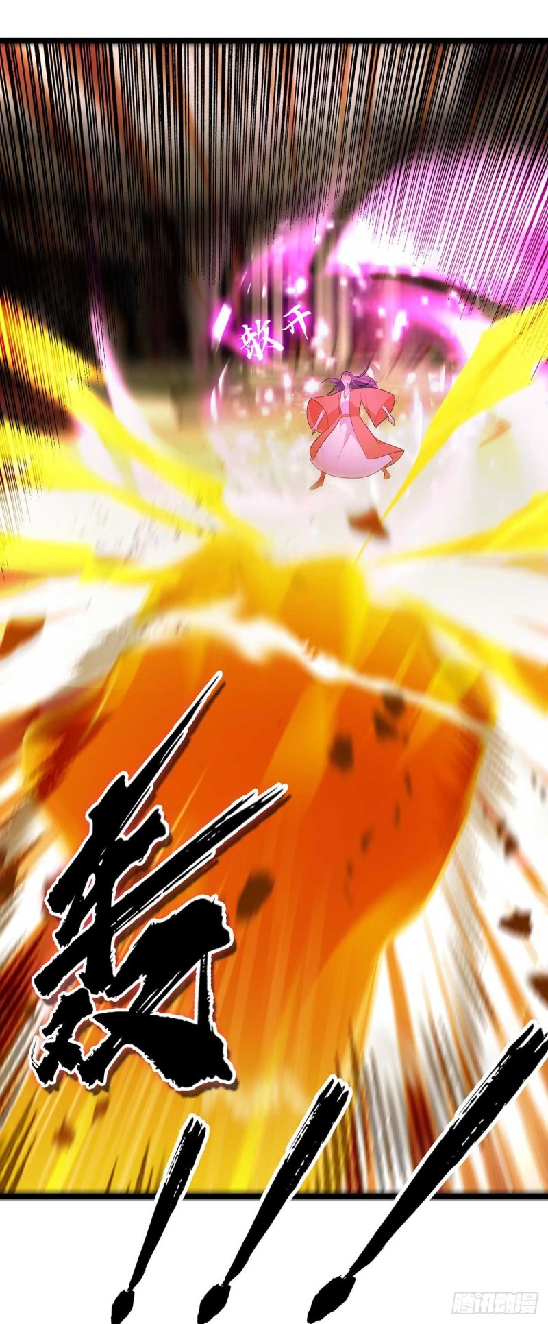 Dominate The Three Realms ตอนที่ 177 หน้า 32