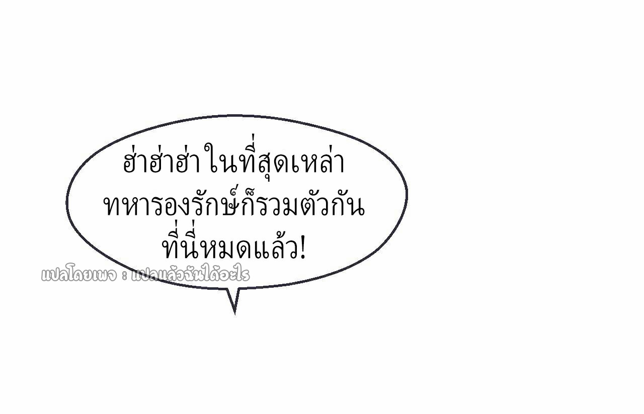 (ชนจีน)จุติเทพจักรพรรดิเกิดมาทั้งทีมีคะแนนเป็นล้าน ตอนที่ 35 หน้า 35