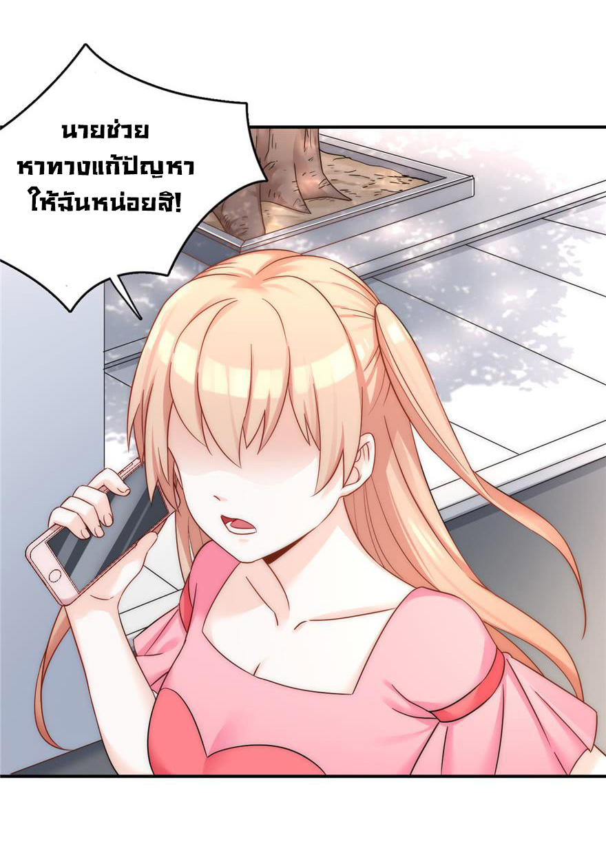 ถ้าแกล้งกันแบบนี้ ฉันจะโกรธแล้วนะคะ ตอนที่ 4 หน้า 34