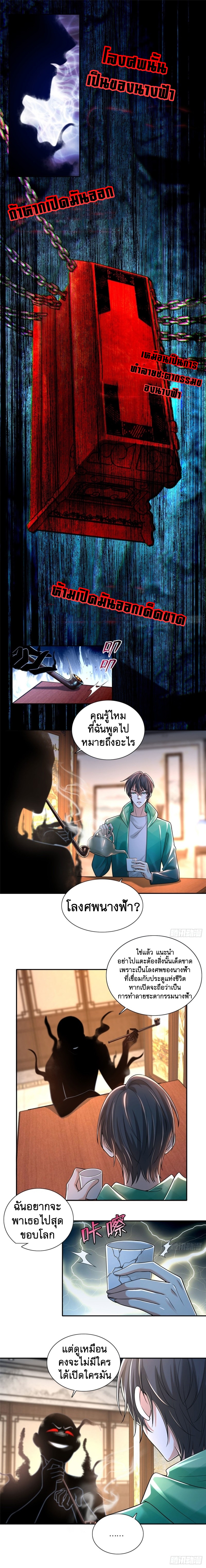 บุรุษไปรษณีย์ไม่จำกัด ตอนที่ 182 หน้า 5