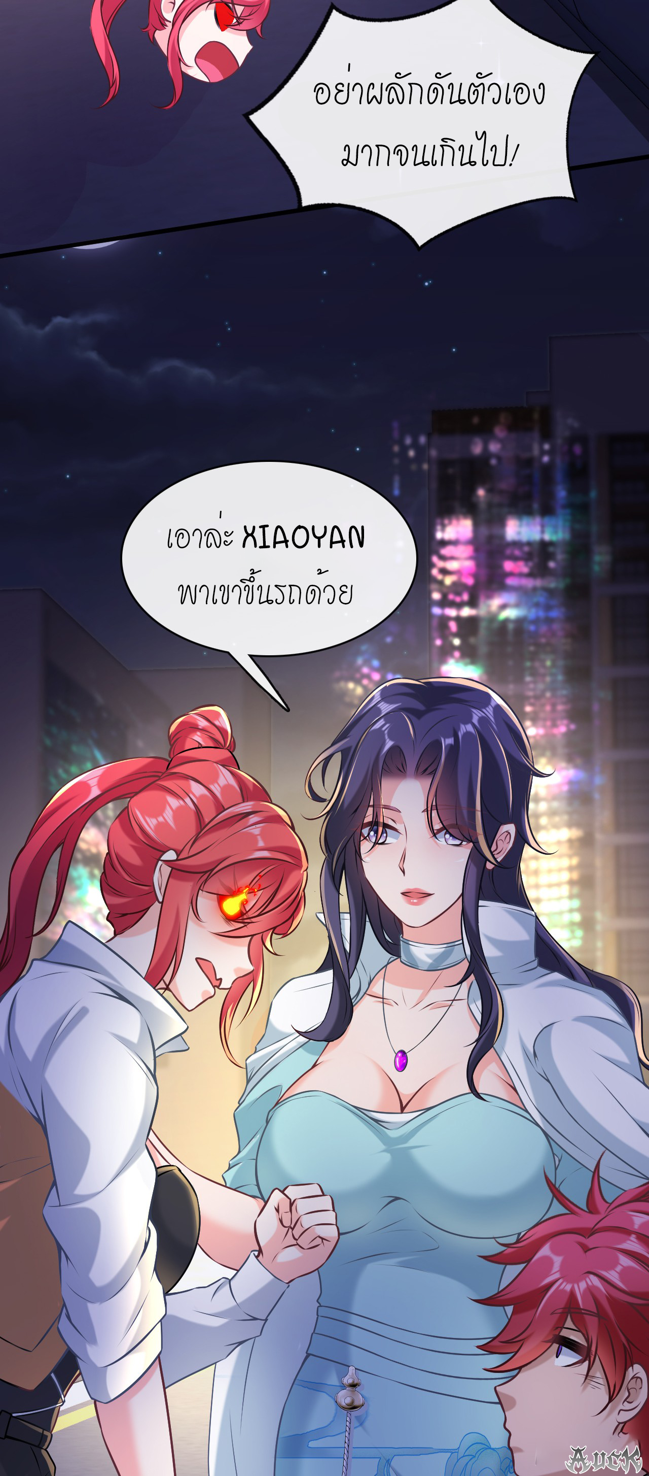 สุดยอดลูกเขยบ้า ตอนที่ 6 หน้า 30