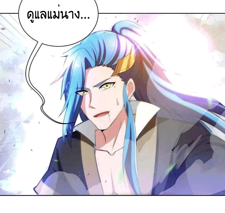 One Step Toward Freedom ตอนที่ 94 หน้า 5